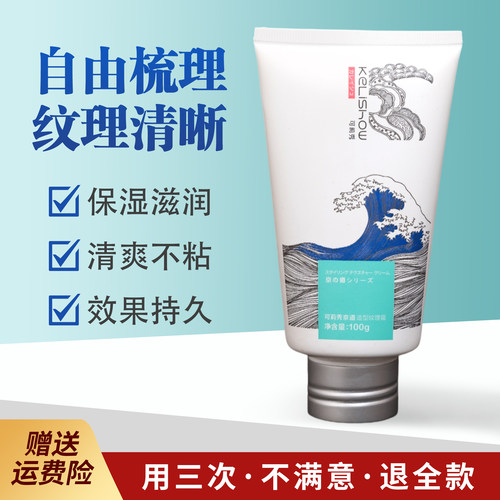 可莉秀塑形纹理霜官方正品