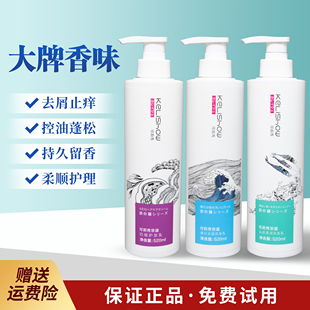 可莉秀洗发水官方旗舰店滋养润发清爽控油康元去屑止痒四维护发乳