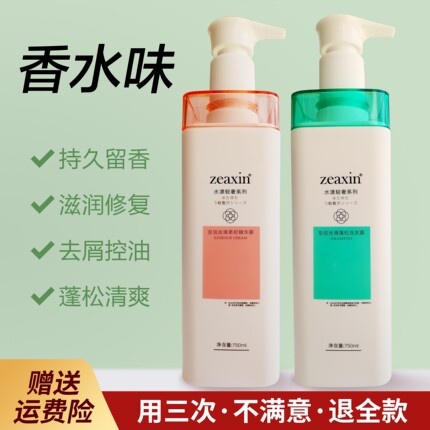 至信水漾丝滑蓬松洗发水去屑控油蓬松护发素洗护女正品官方旗舰店