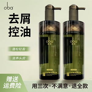 欧芭洗发水正品07官方旗舰店