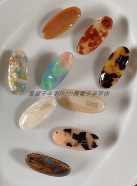新款醋酸小椭圆鸭嘴夹侧边发卡
