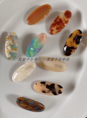新款醋酸小椭圆鸭嘴夹侧边发卡