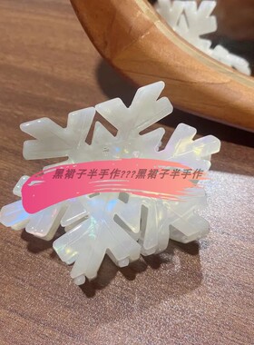 雪花醋酸抓夹数量少卖完不补啦！明星同款半抓发鲨鱼夹设计感夹子