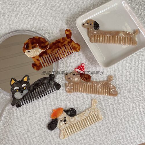 不是很厚但是它可爱丫~醋酸狗狗拼接梳子口袋梳发梳小众设计感