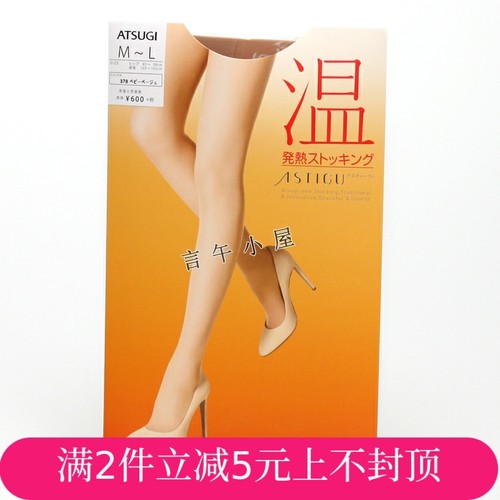 厚木日本薄款连裤袜新品