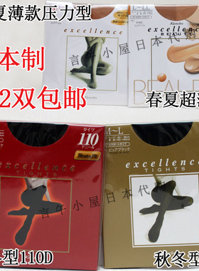 现货日本嘉娜宝KANEBO塑形加压力连裤袜美腿显瘦含春夏薄款黑丝袜