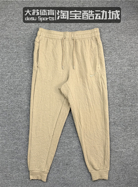 NIKE耐克男子春季华夫格瑜伽健身休闲薄款运动卫裤长裤DV9886-247