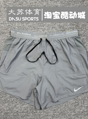 Nike/耐克 男子夏季运动跑步训练速干透气二合一短裤 FN2993-084