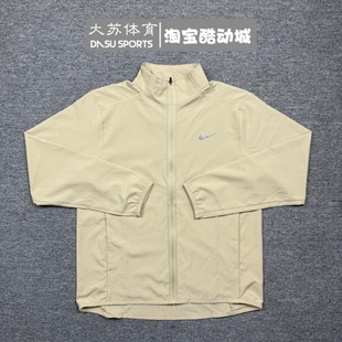 251 FB7500 Nike 耐克男子春秋跑步夹克梭织防风训练速干立领外套