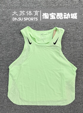 Nike/耐克 女子ADV运动跑步马拉松速干透气短款背心 FN2714-376