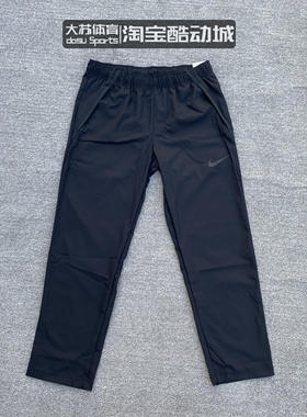 Nike/耐克 男子春季跑步运动训练速干透气梭织直筒长裤CU4958-010