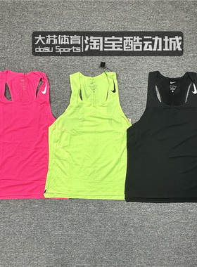 Nike耐克DRI-FIT ADV男子高端马拉松跑步运动速干透气背心DM4625