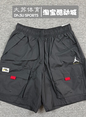 Nike耐克JORDAN男子夏季运动休闲透气机能工装梭织短裤DA7240-010