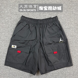 Nike耐克JORDAN男子夏季运动休闲透气机能工装梭织短裤DA7240-010