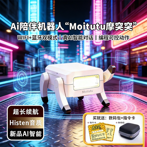 AI智能摩电子宠物桌面机器人