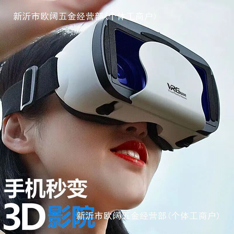 眼镜虚拟现实游戏电影智能手机三眼镜一体机头戴式千幻魔镜