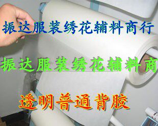 优质透明绣花布贴章仔织标背胶烫胶热熔胶膜复合双面胶48X100码卷