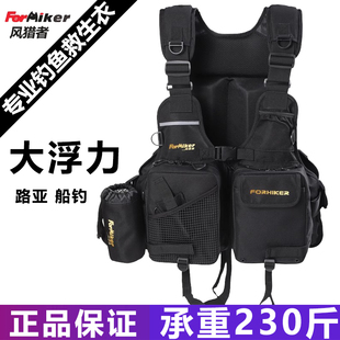风猎者救生衣成人大浮力路亚背心海钓矾钓钓鱼装备多功能船钓马甲