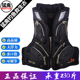猛禽矶钓救生衣多功能大浮力钓鱼马甲专业船用背心海钓服路亚装备