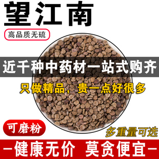 精品望江南中药材正品新货望江南羊角豆山绿豆狗屎豆可磨粉500克g