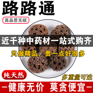 精品路路通中药材正品陆陆通九孔子枫实枫树果枫香果枫树球500克g