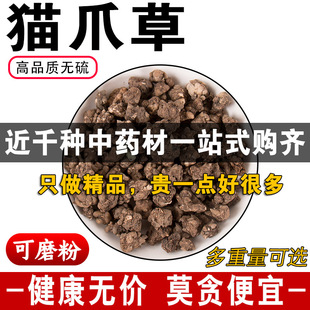 精品猫爪草正品无硫水洗猫爪草猫抓草新货可免费磨猫爪草粉500克g