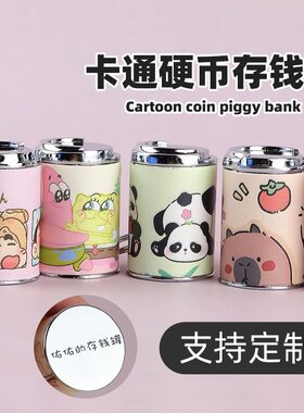 卡通硬币筒钥匙扣白狗水豚金属储钱罐存钱罐零钱罐创意个性钱币筒