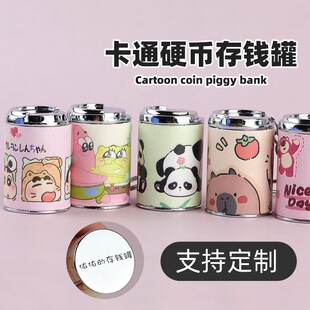 卡通硬币筒钥匙扣白狗水豚金属储钱罐存钱罐零钱罐创意个性钱币筒