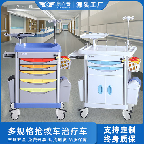 abs抢救车治疗车麻醉车医用推车