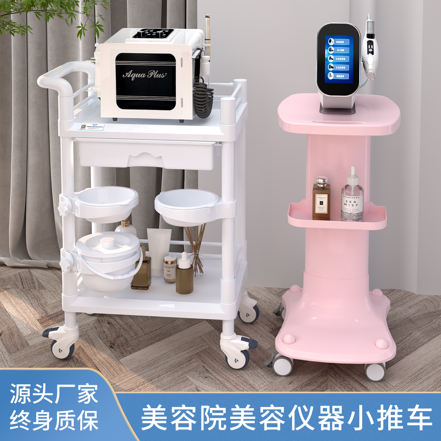 美容院皮肤管理移动仪器小推车