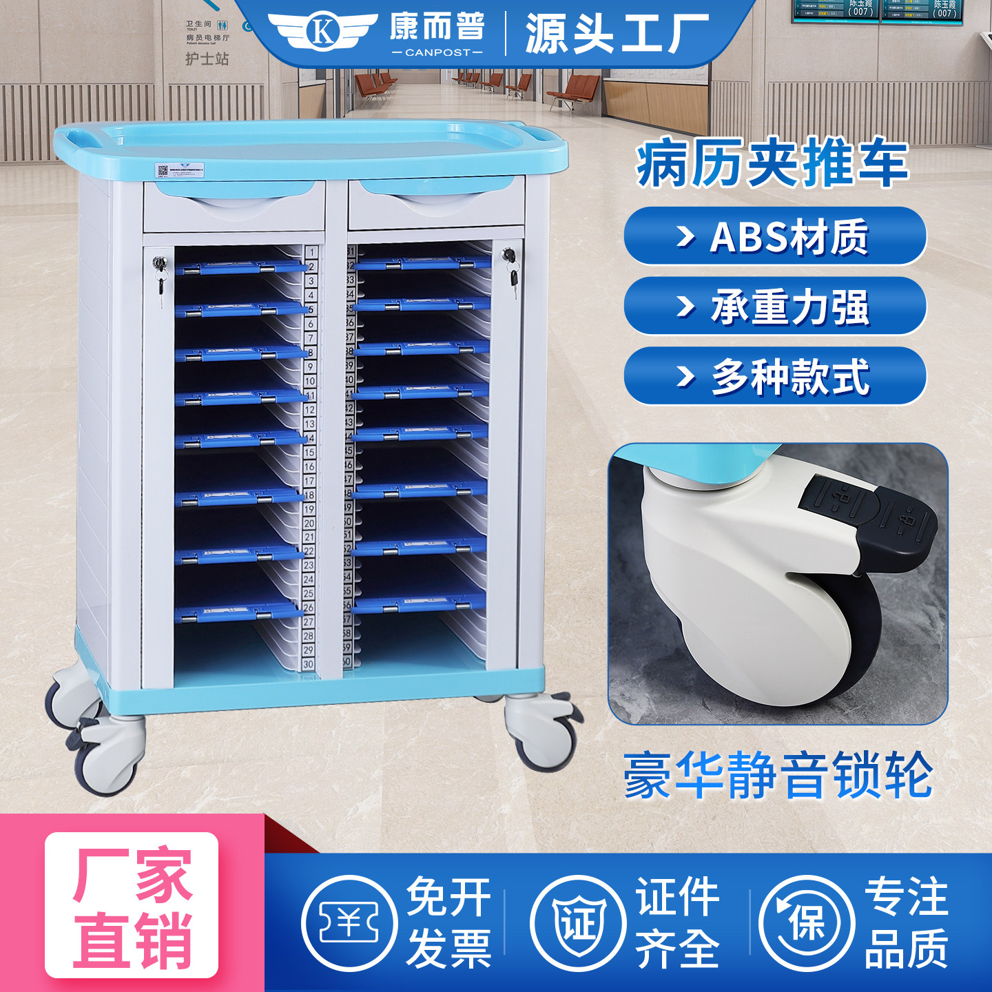 医用ABS病历夹推车加厚医院不锈钢病例车诊所收纳病历柜架档案车
