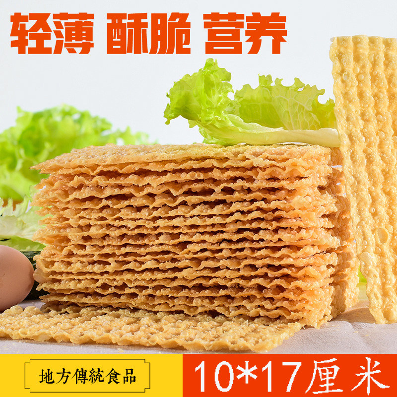 聂大嫂脆饼杂粮煎饼商用薄脆