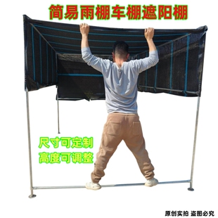 定做简易遮阳棚雨棚车棚可移动花棚户外大排档雨篷户外庭院摆摊棚