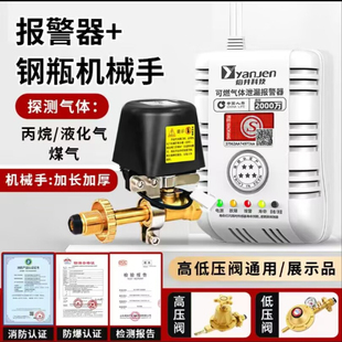 液化气泄漏报警器厨房减压阀中高压阀自闭阀切断器