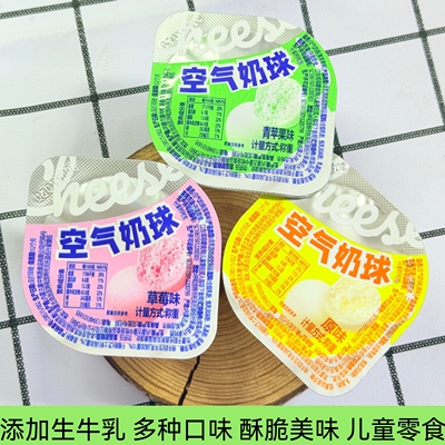 内蒙奶制品腾吉亚空气奶球奶酪杯