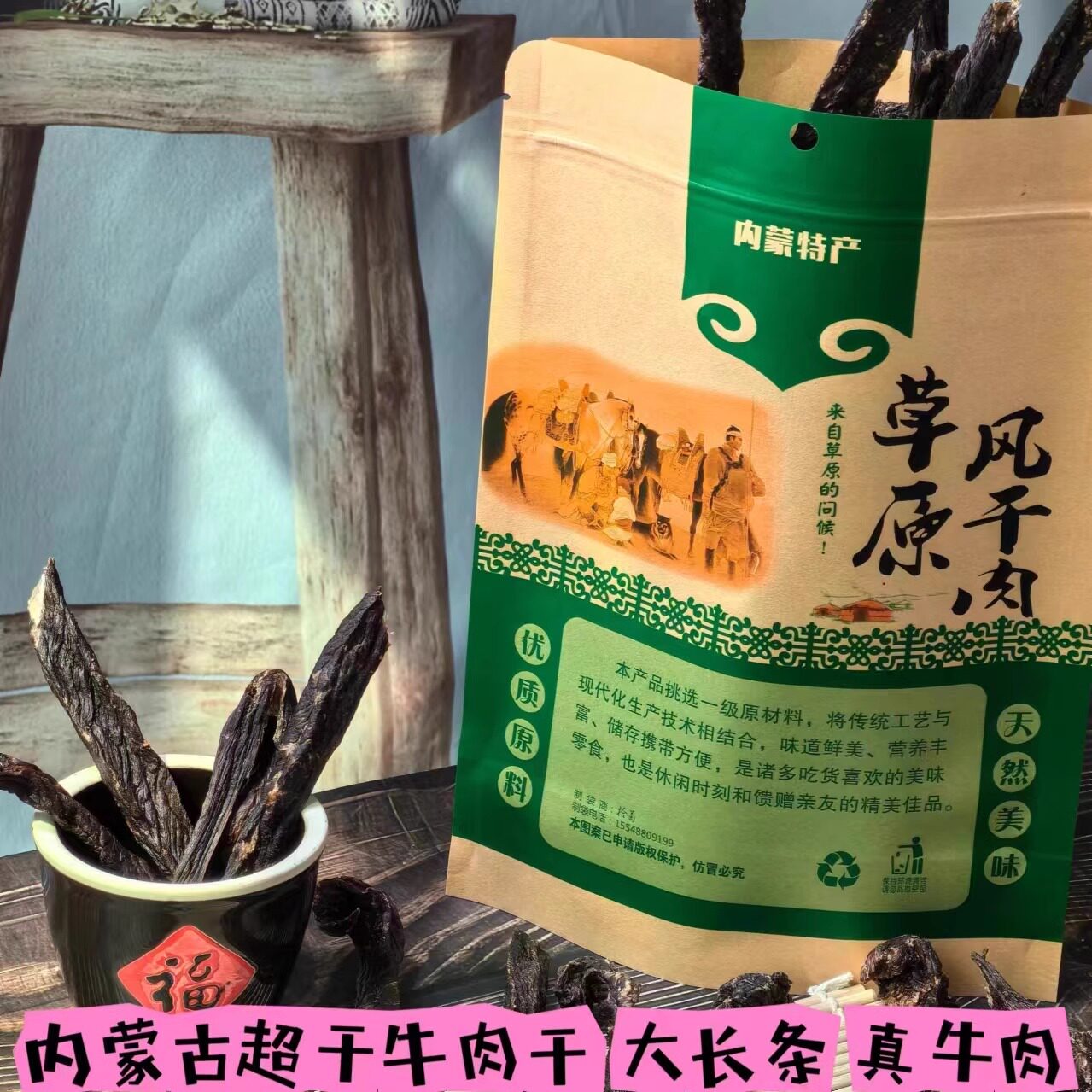 内蒙超干长条牛肉干锡盟特产原味香辣孜然散装称重炭烤风干肉零食