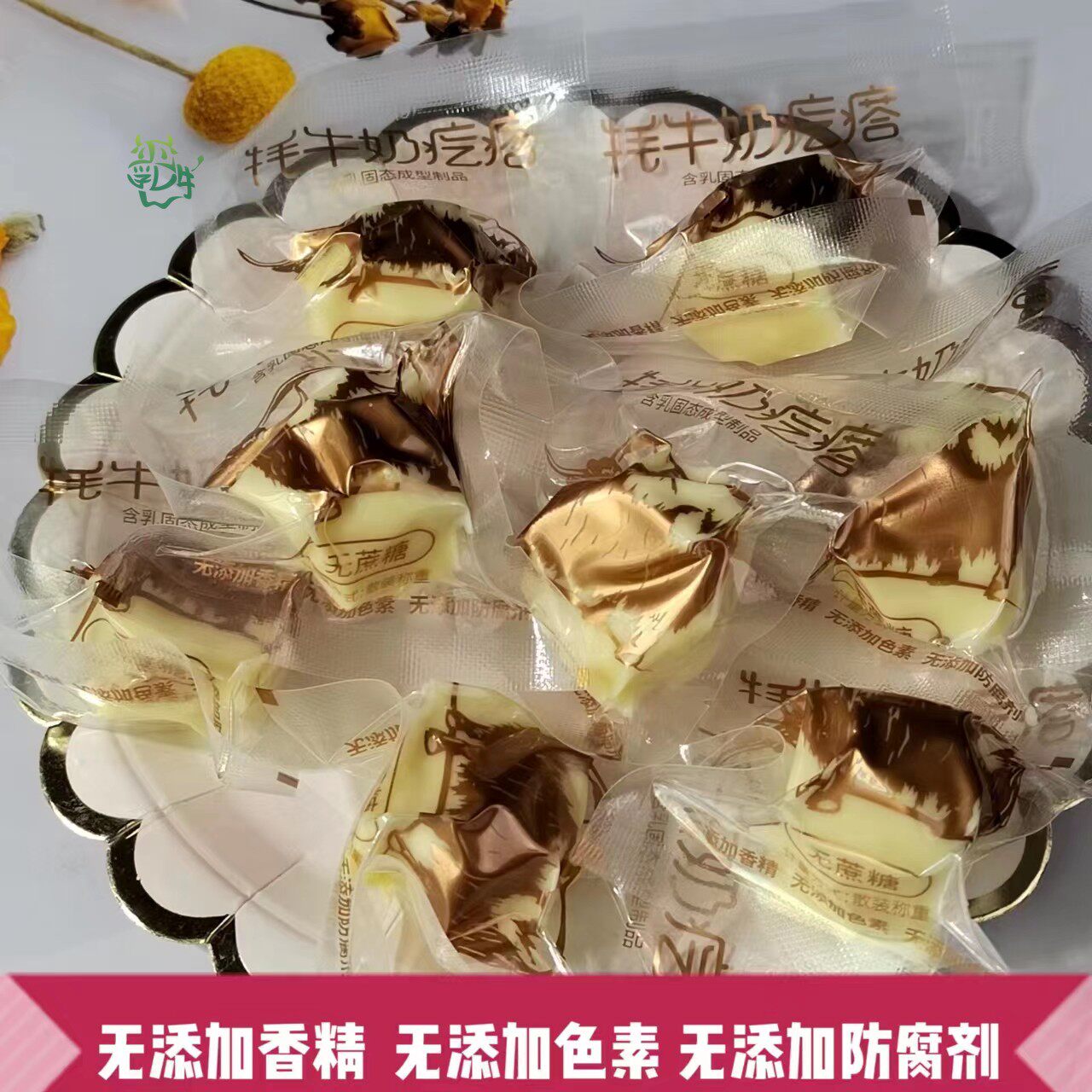乳中情酸奶疙瘩牦牛奶酪块无蔗糖奶制品无添加防腐剂儿童营养奶食