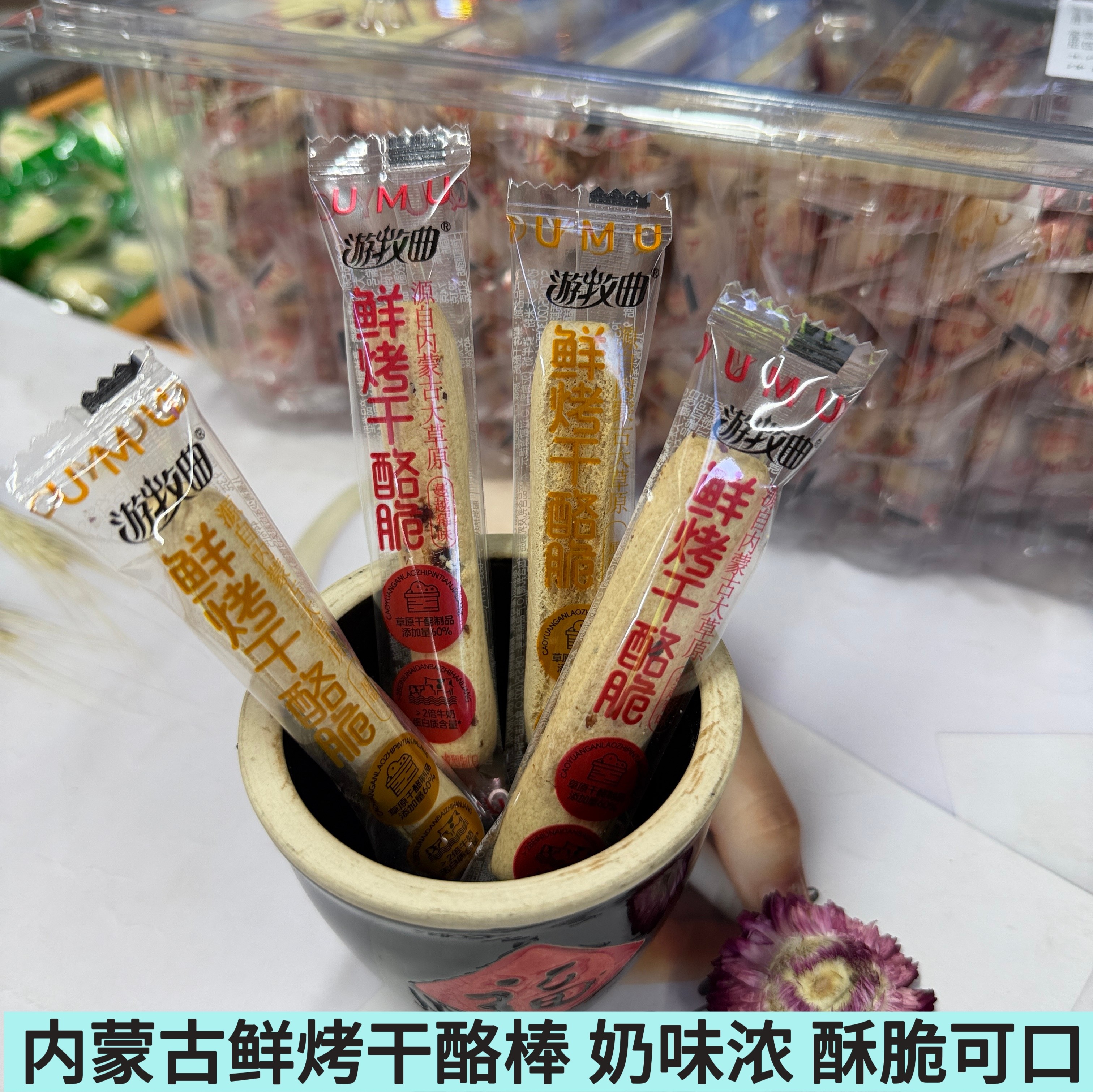 内蒙特产原味鲜烤干酪脆独立包装奶酪棒散装称重儿童零食奶制品