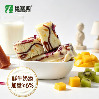 出塞曲内蒙古玫瑰奥巧奶酪