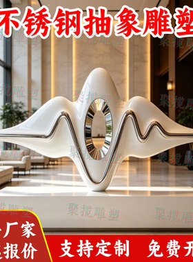 不锈钢大型抽象雕塑定制酒店景观建筑广场公园林铁艺异形小品装置
