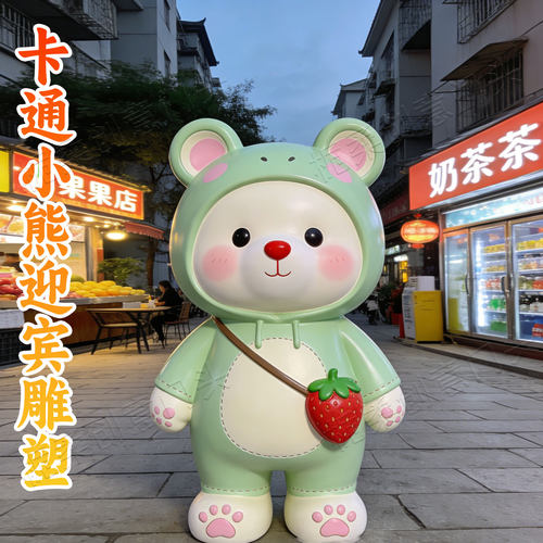 玻璃钢小熊卡通雕塑户外定制