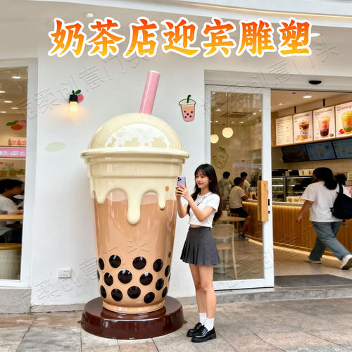 网红玻璃钢奶茶杯雕塑定制