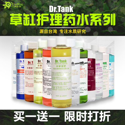 Dr.tank坦克水草液肥铁钾肥硝化细菌水质稳定剂除藻涡虫蜗牛净水