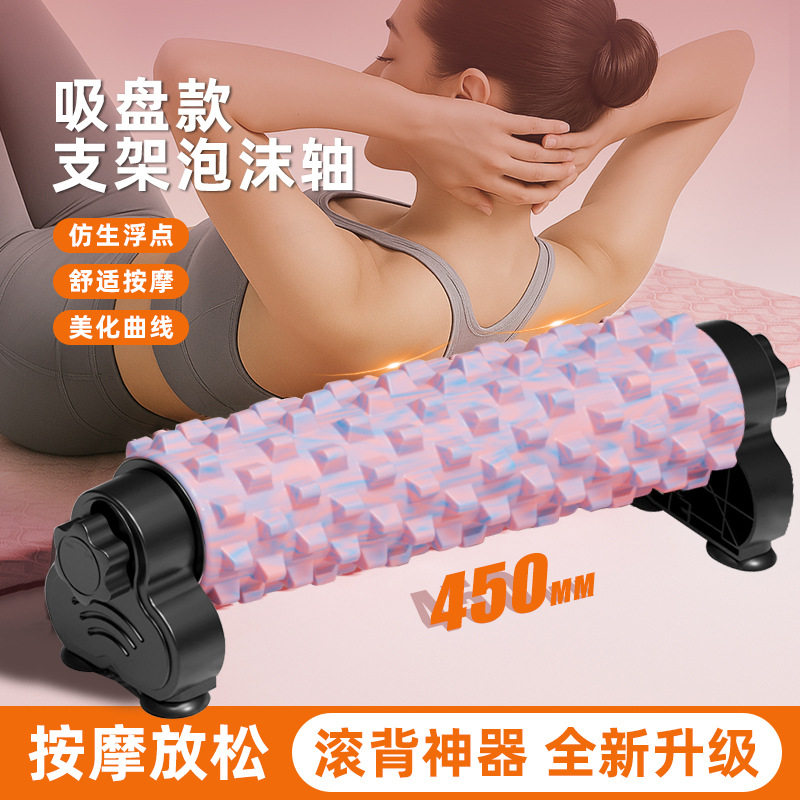 泡沫轴支架瑜伽柱练小腿肌肉放松神器经络疏通专业滚轴按摩筒器材,运动/瑜伽/健身/球迷用品,泡沫轴,淘宝优惠券,粉丝福利购,淘宝优惠卷