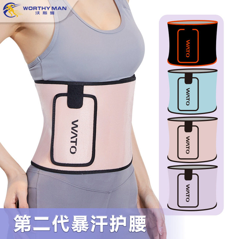 新款健身暴汗护腰带升级款束腰带塑腰护腰带运动训练护腰夏季男女,运动/瑜伽/健身/球迷用品,运动护腰,淘宝优惠券,粉丝福利购,淘宝优惠卷