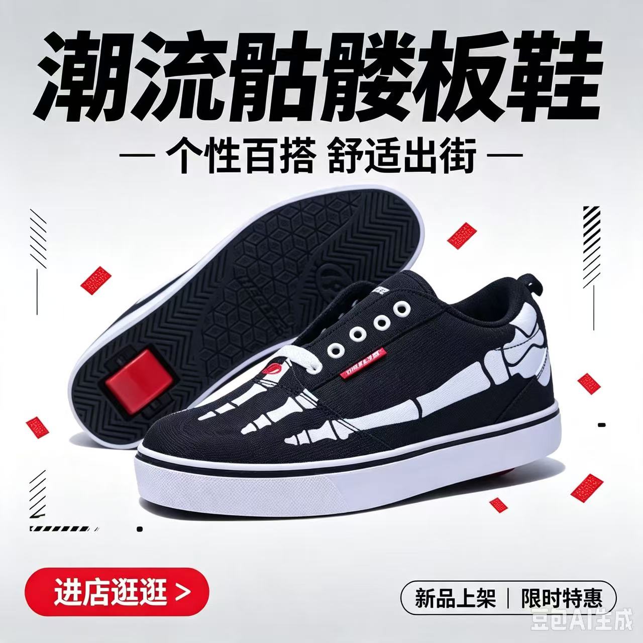 进口美国heelys学生暴走鞋潮流骷髅骨架男女情侣百搭休闲秋板鞋