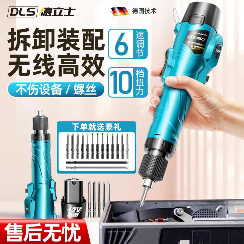 电动螺丝起子充电式锂电12V无线 线电批大扭力802起子直柄迷你小