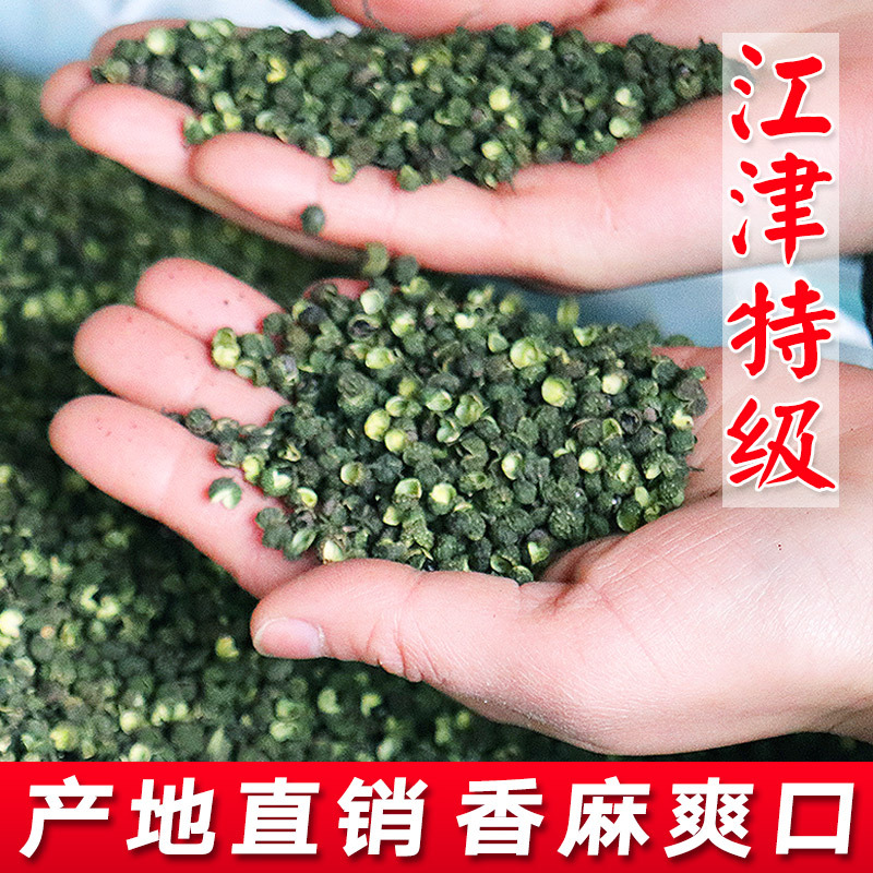 四川特产江津青花椒特级200g 新鲜藤椒粒特麻川椒干花椒麻椒包邮在类目 粮油米面/南北干货/调味品, 调味品/果酱/沙拉, 调味料, 花椒/八角/桂皮中 - 来自Buy2taobao.com提供专业的淘宝代购服务