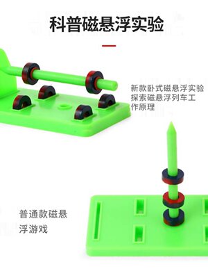 促销教学物理科学实验磁铁套装学生儿童磁石玩具指南针U形条形吸