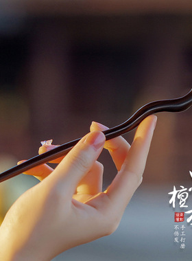 檀木发簪新中式感古风盘发木簪发钗簪子发饰黑檀木发簪素簪